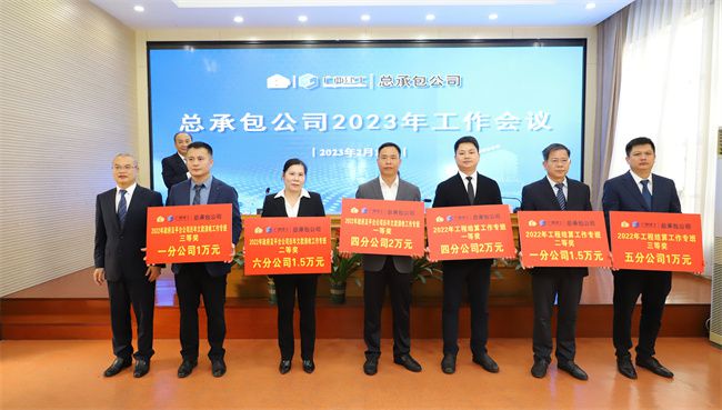 會議表彰公司2022年工作專班獎（修圖）1.jpg